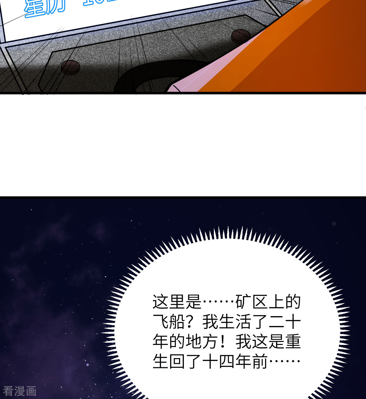 我的战舰能升级1话