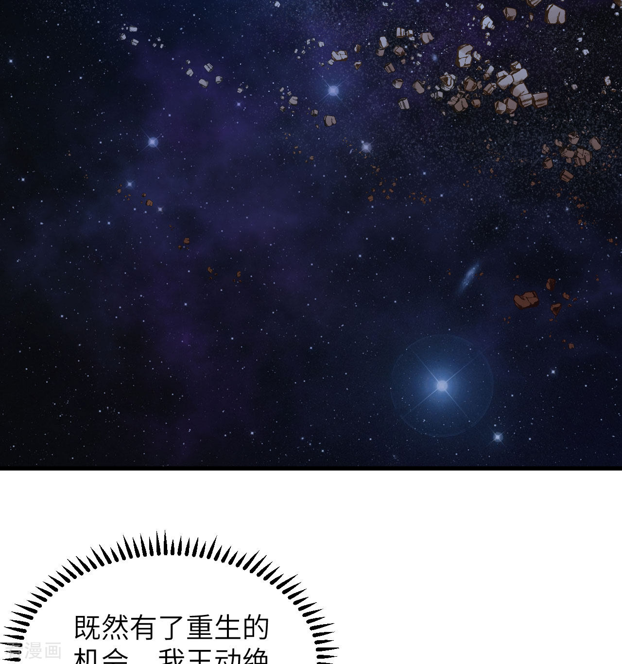 我的战舰能升级1话