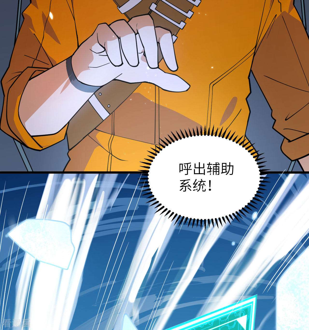 我的战舰能升级1话