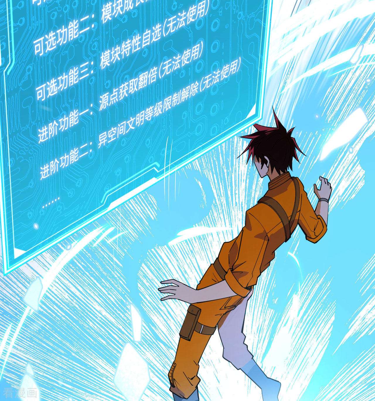 我的战舰能升级1话