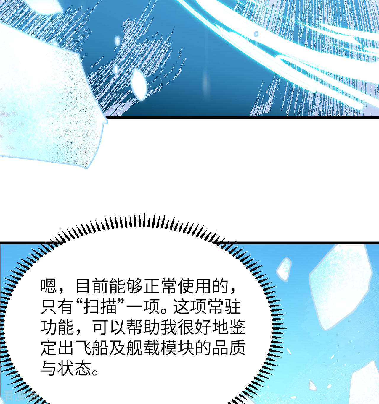 我的战舰能升级1话