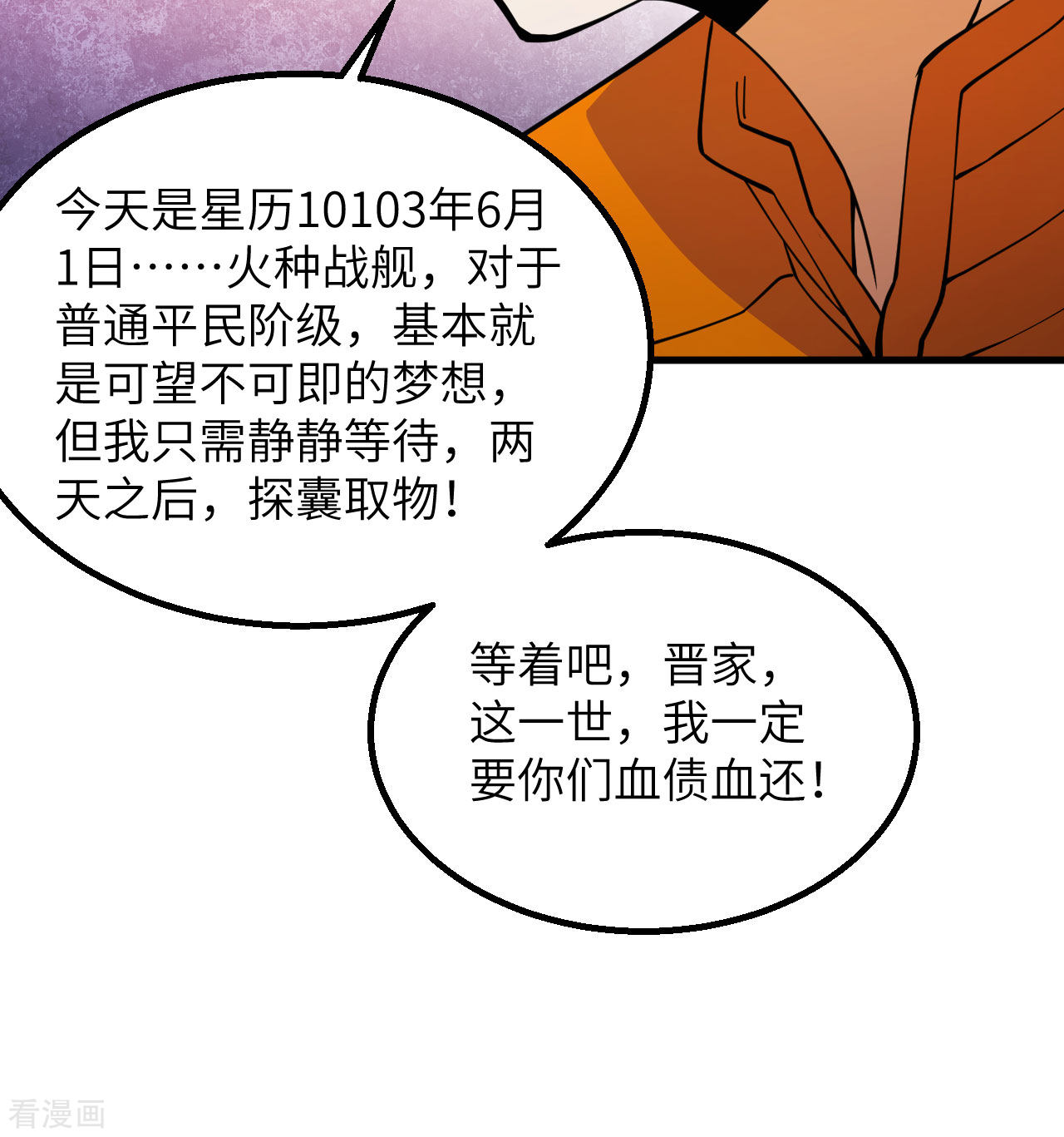 我的战舰能升级1话