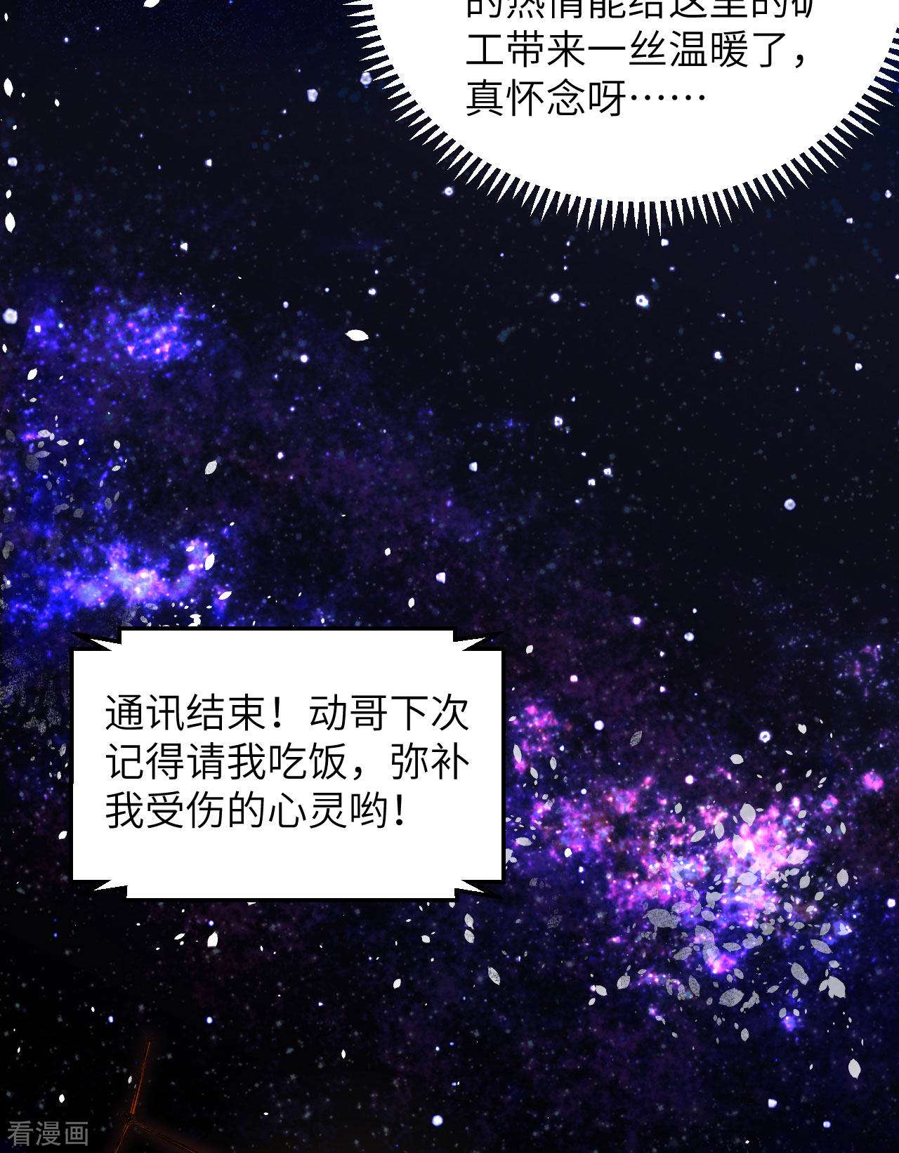 我的战舰能升级1话