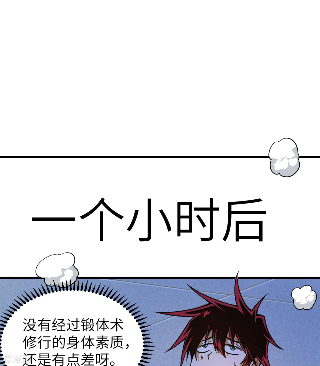 我的战舰能升级1话