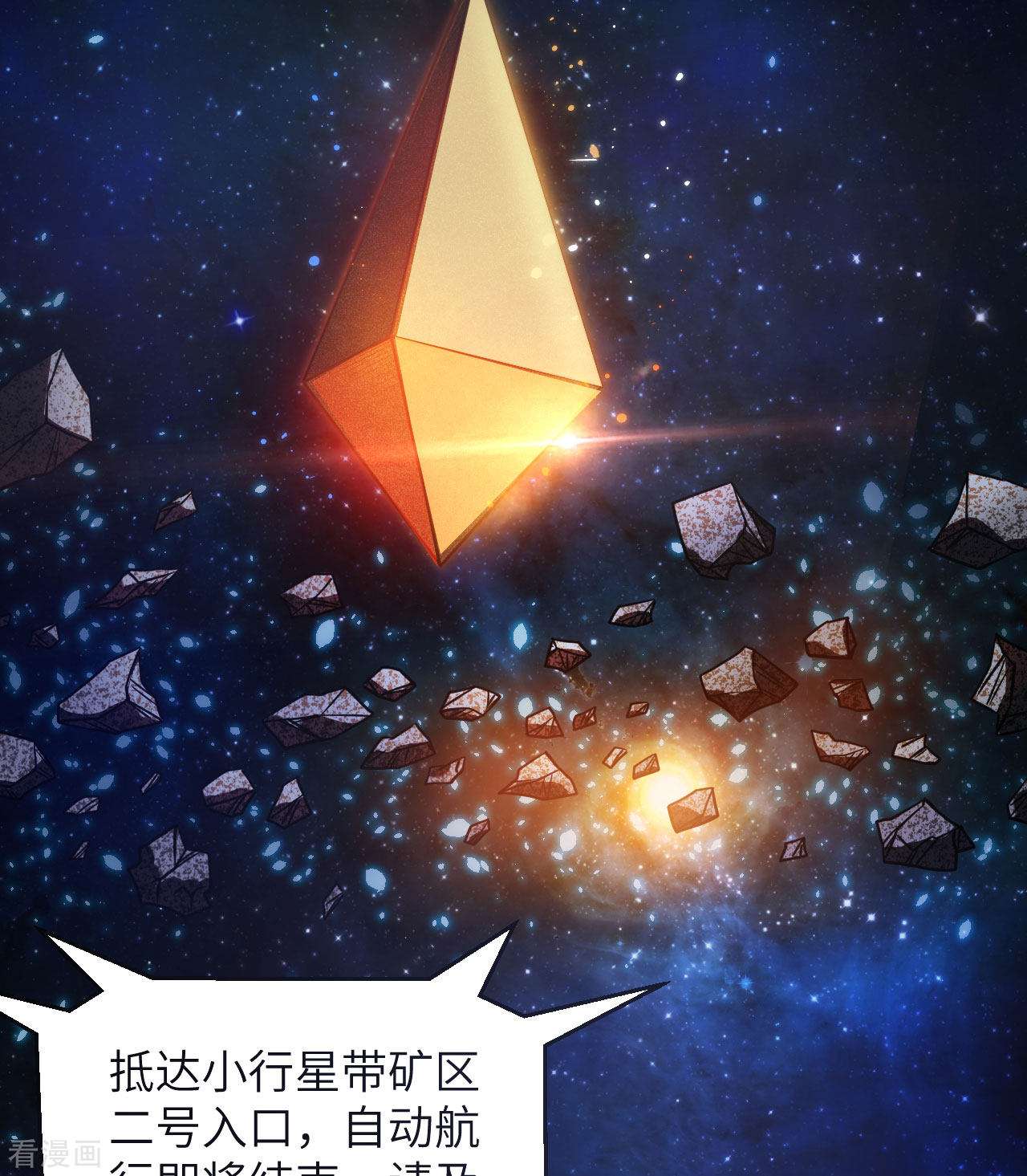 我的战舰能升级1话