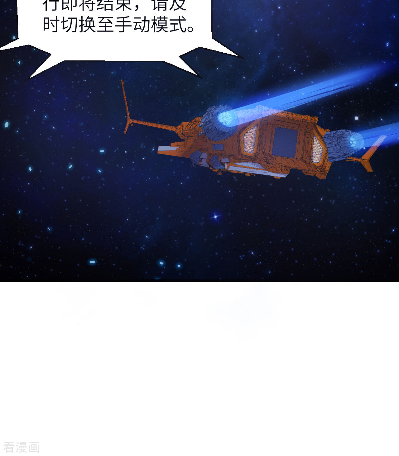 我的战舰能升级1话