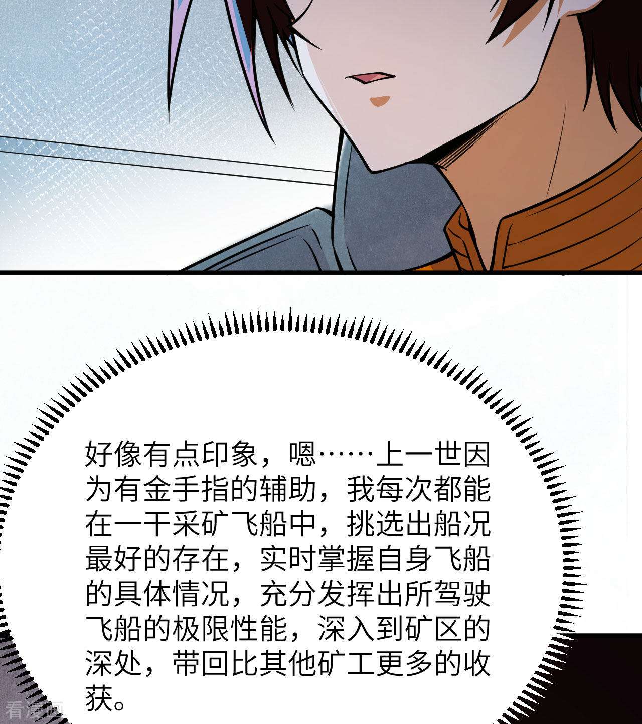 我的战舰能升级1话