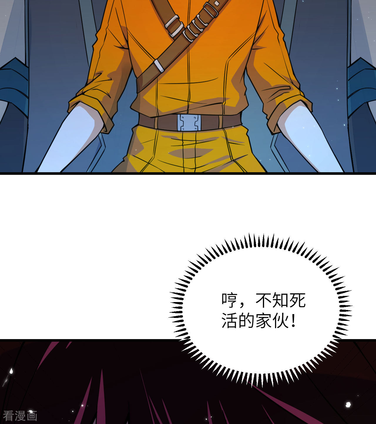 我的战舰能升级1话