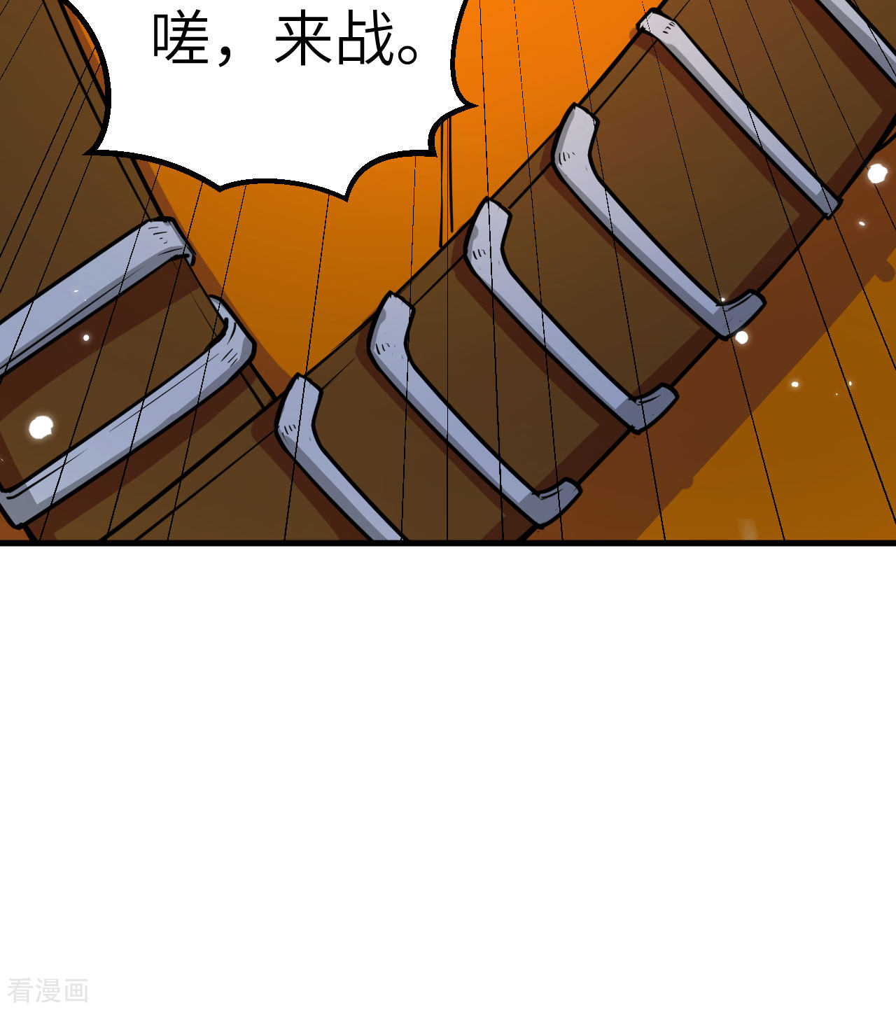 我的战舰能升级1话