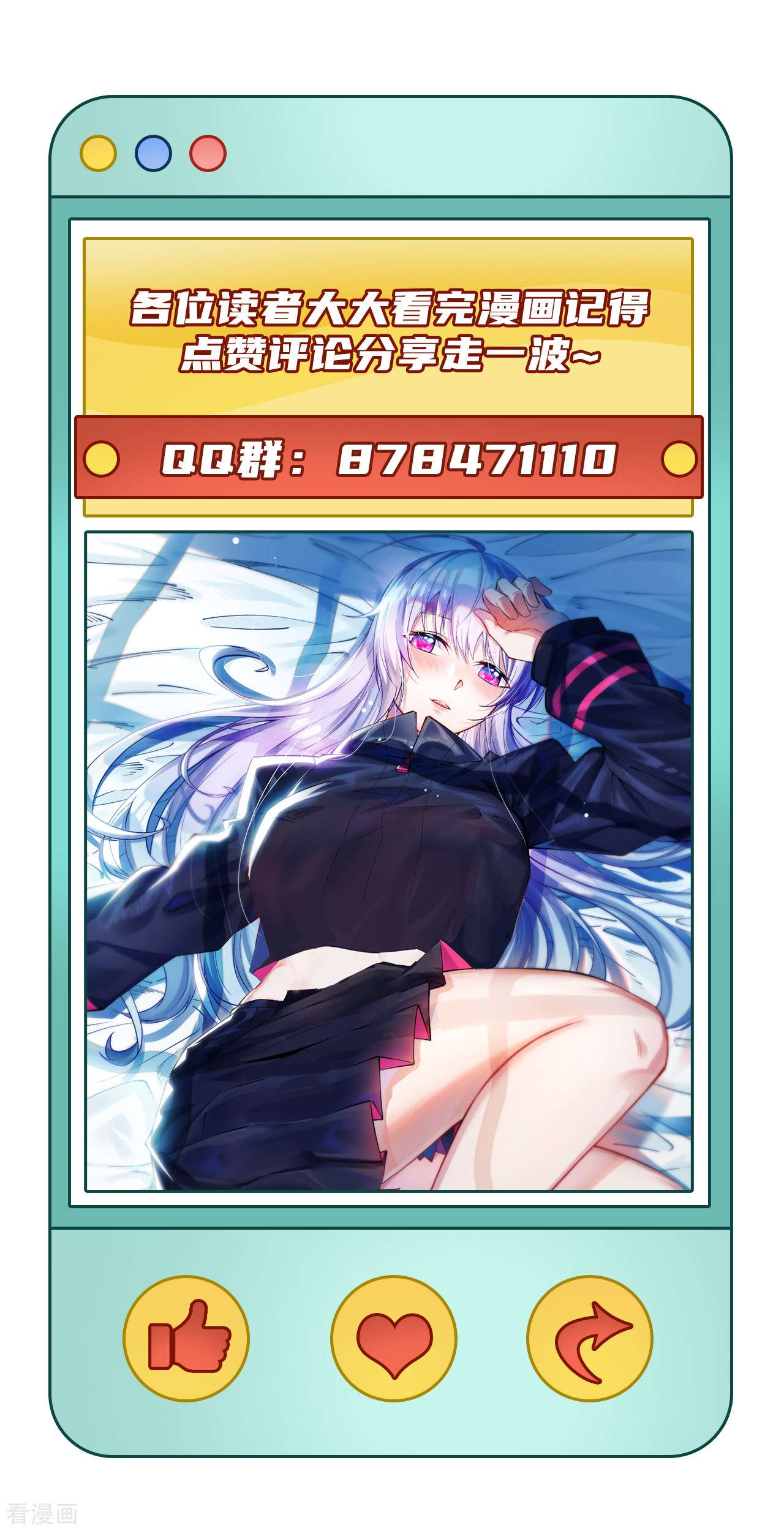 我的战舰能升级1话