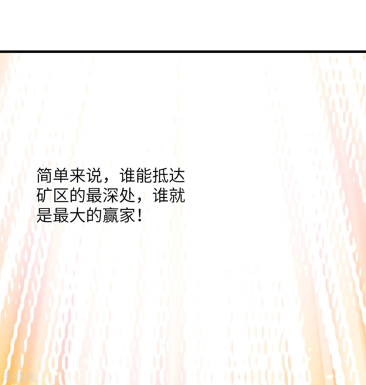 我的战舰能升级2话