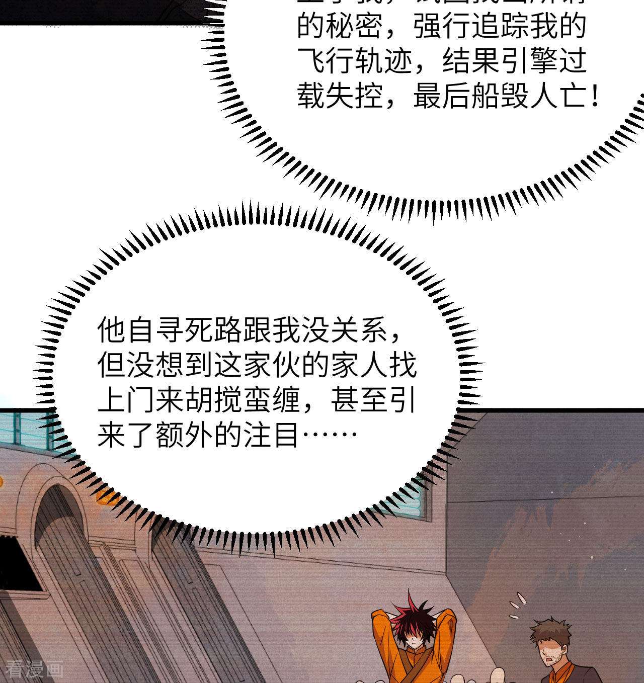 我的战舰能升级2话