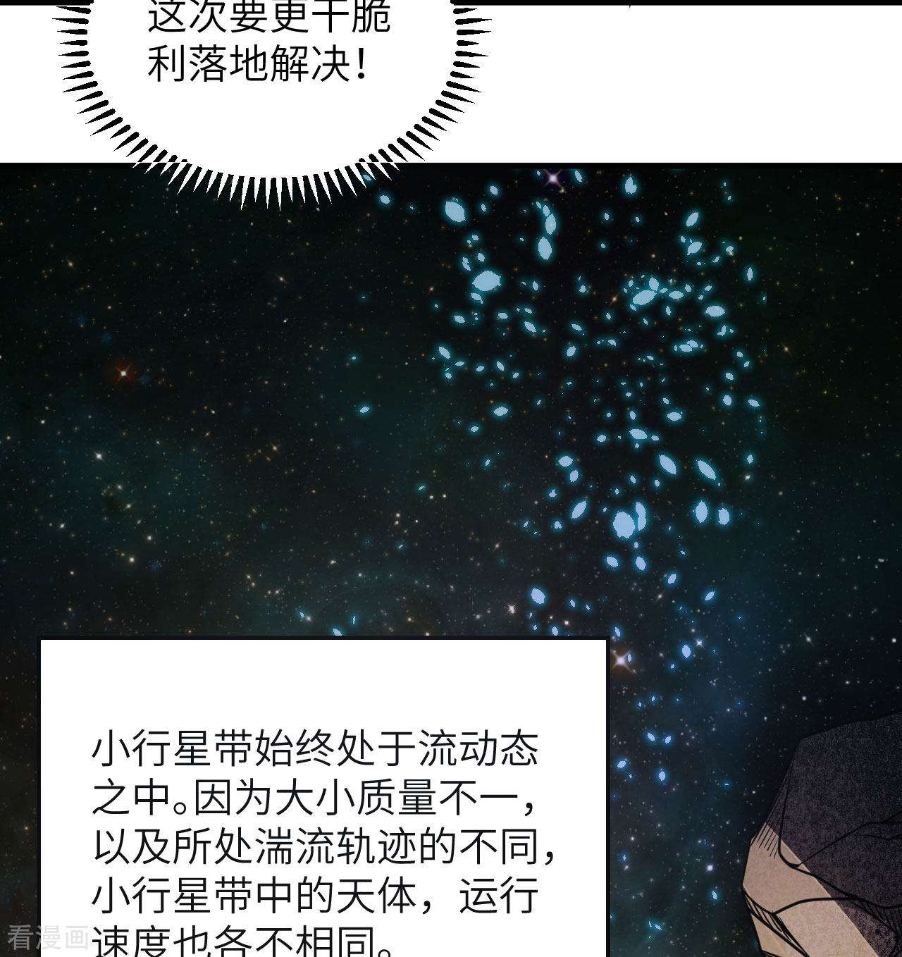 我的战舰能升级2话