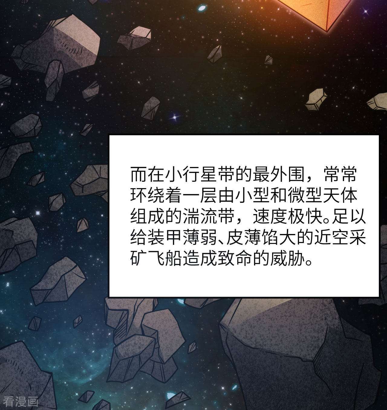 我的战舰能升级2话
