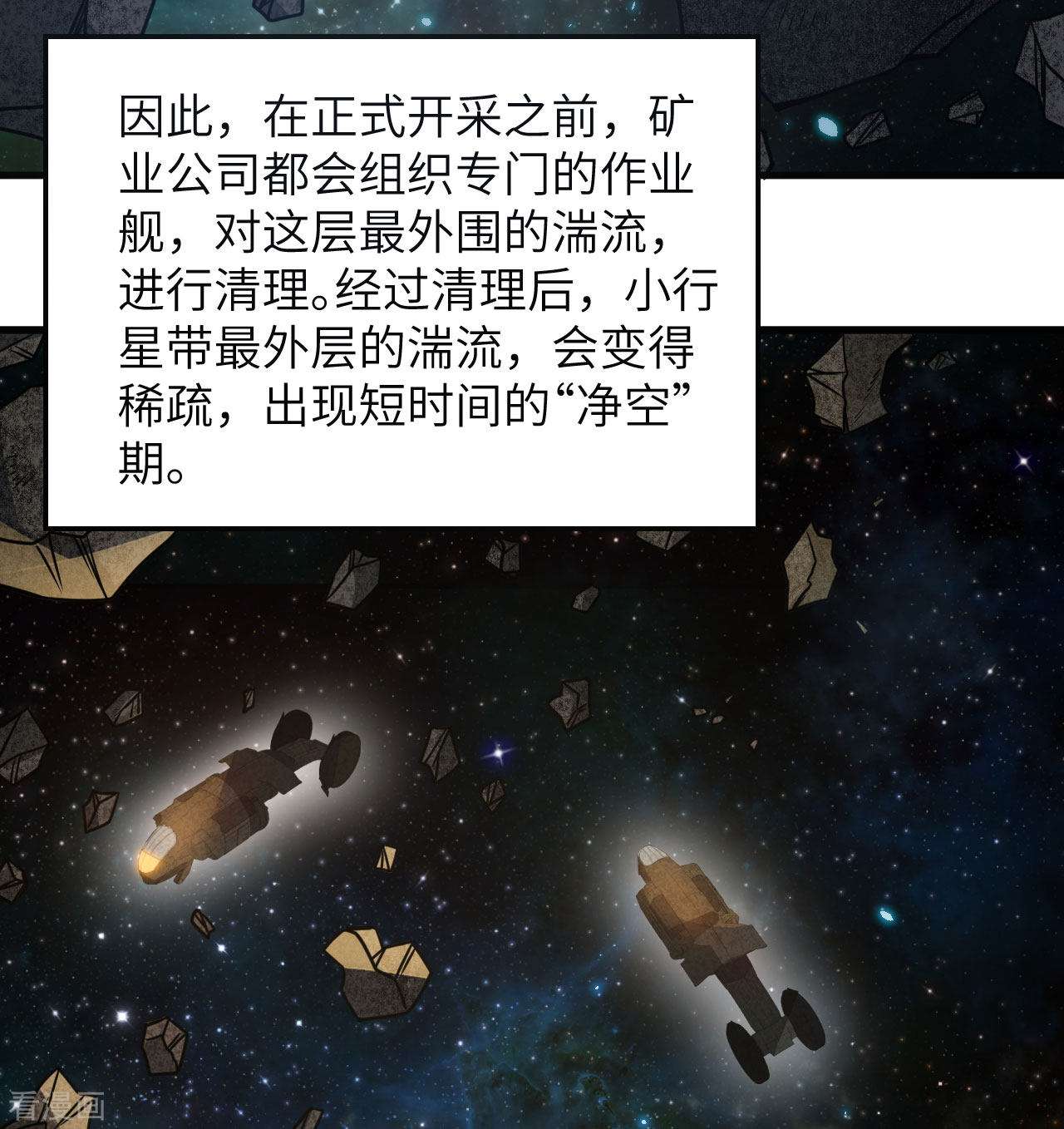 我的战舰能升级2话