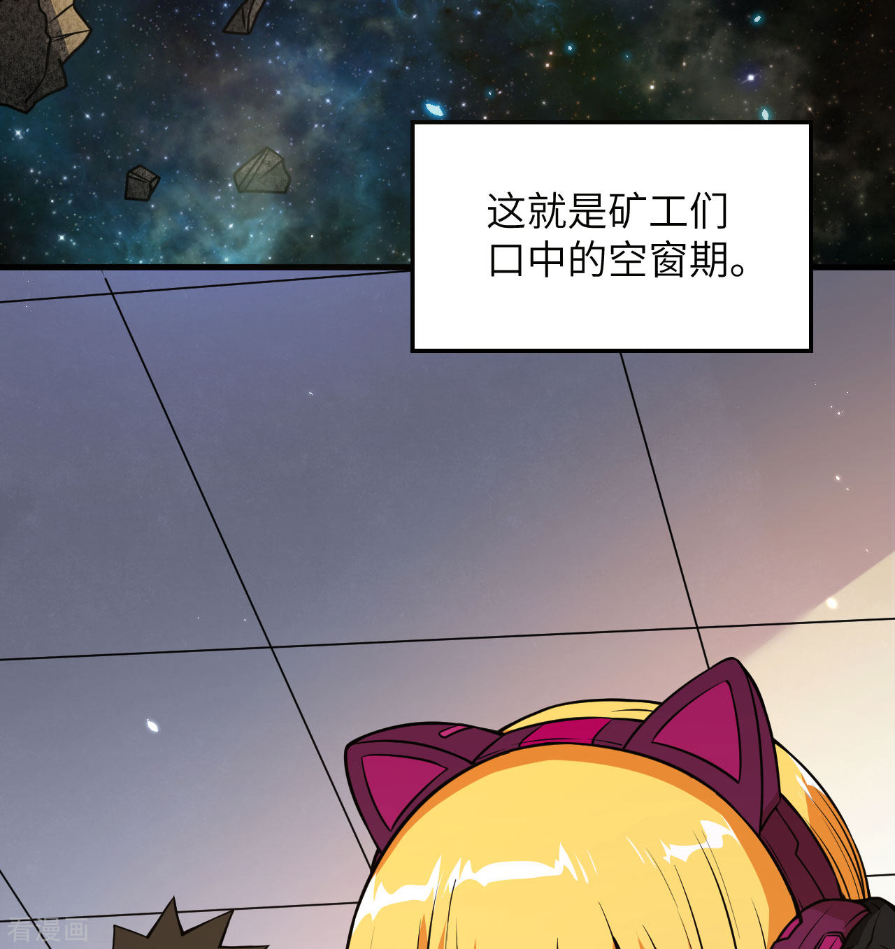我的战舰能升级2话