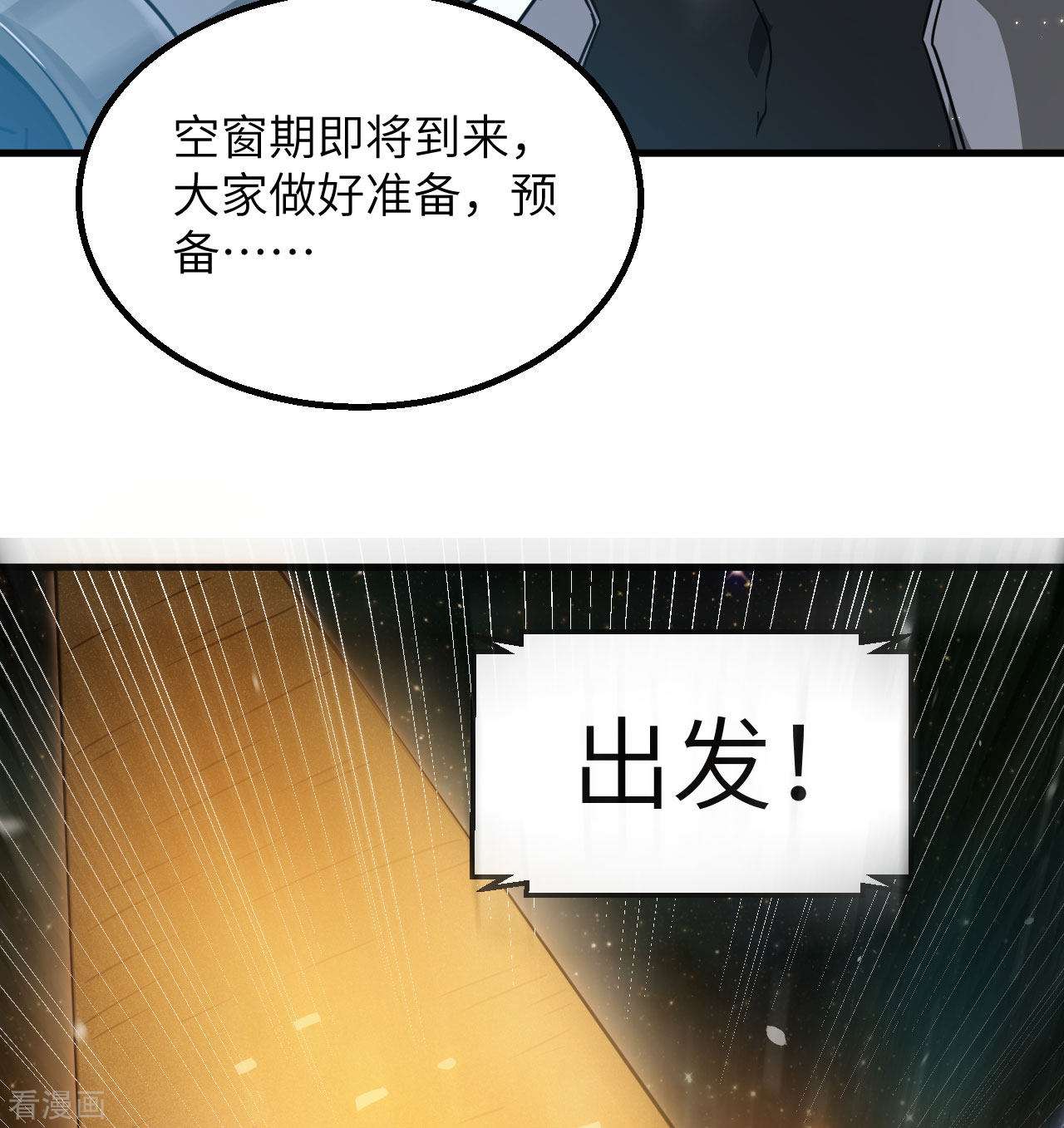 我的战舰能升级2话