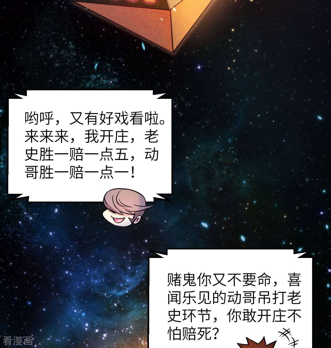 我的战舰能升级2话