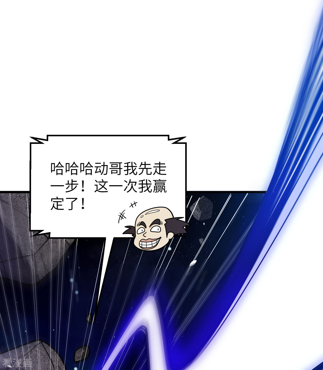 我的战舰能升级2话