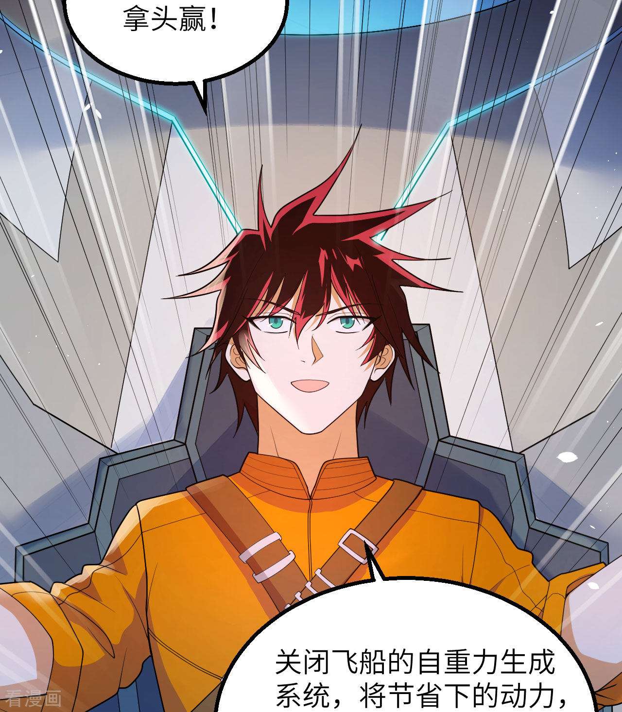 我的战舰能升级2话