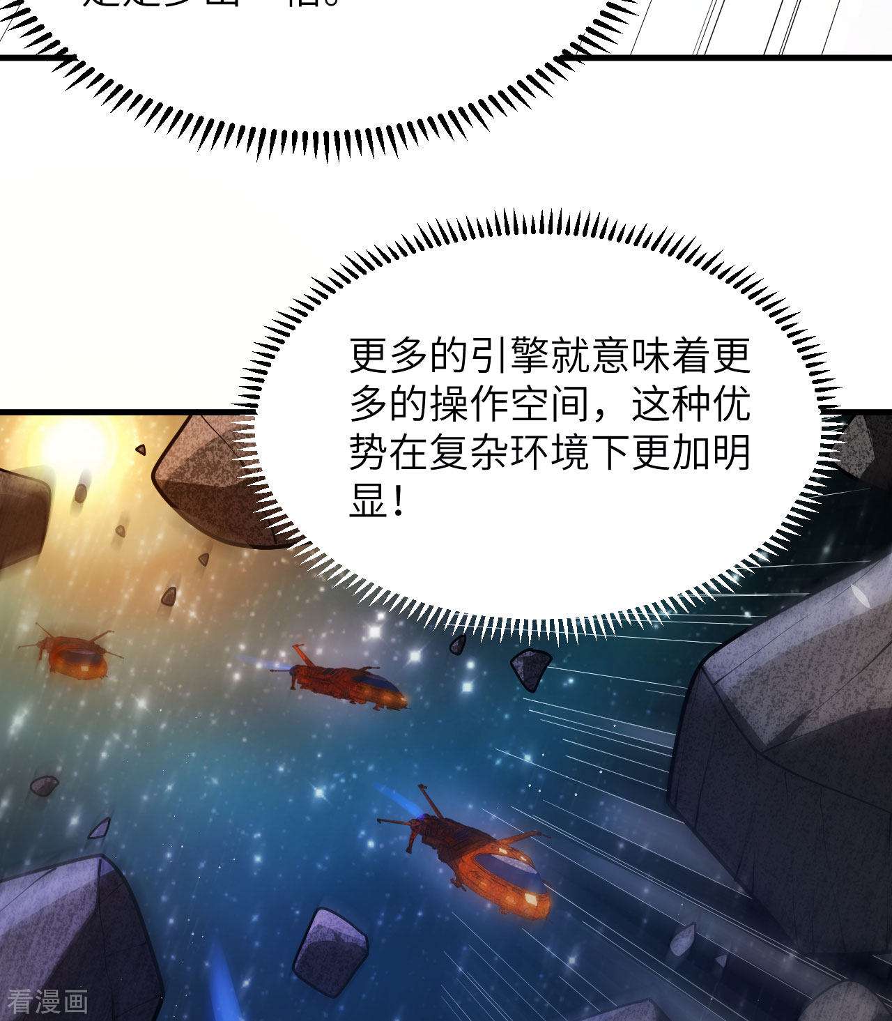 我的战舰能升级2话