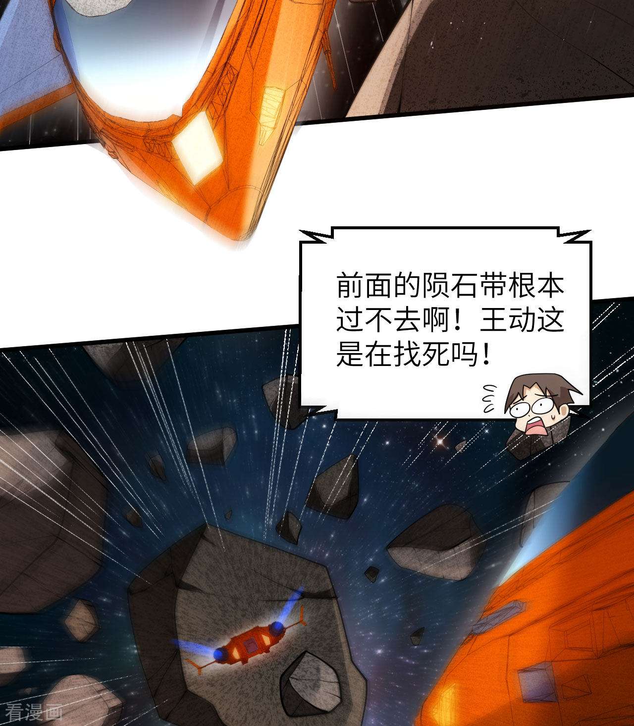我的战舰能升级2话