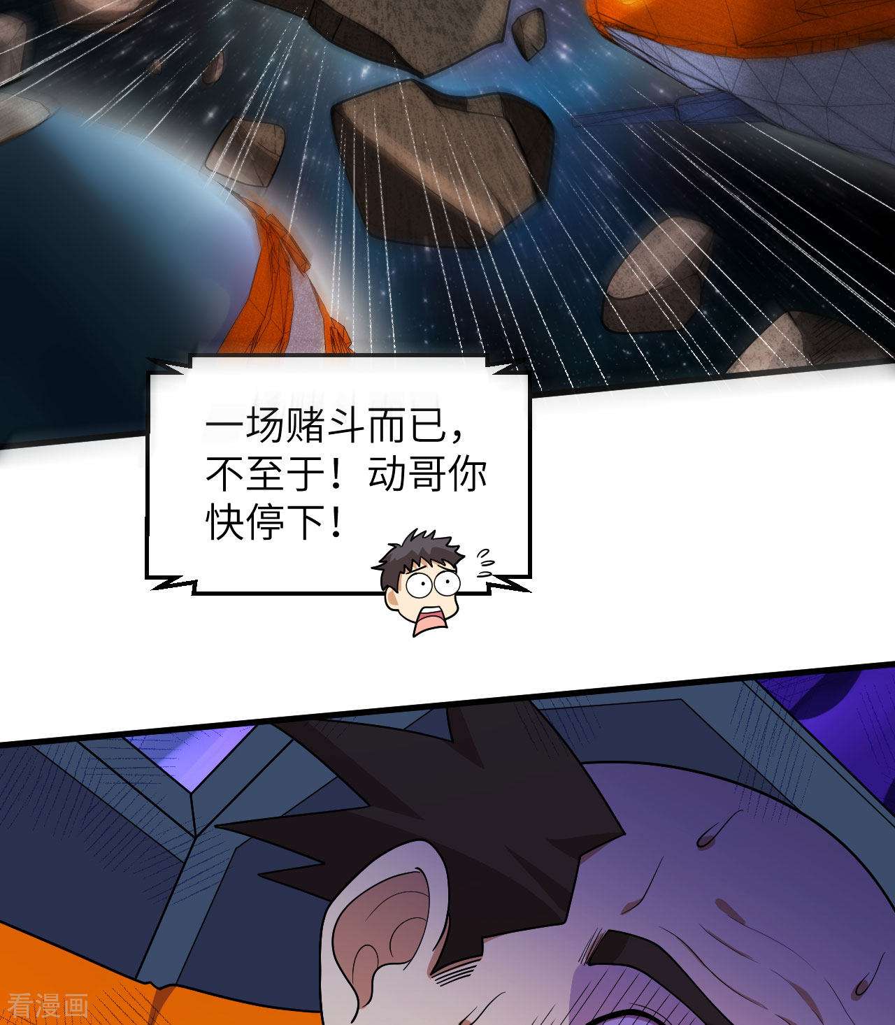 我的战舰能升级2话
