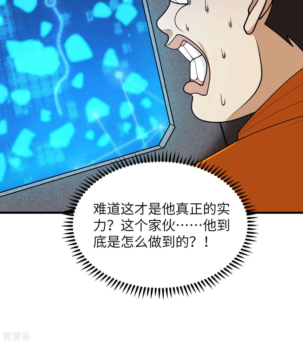 我的战舰能升级2话