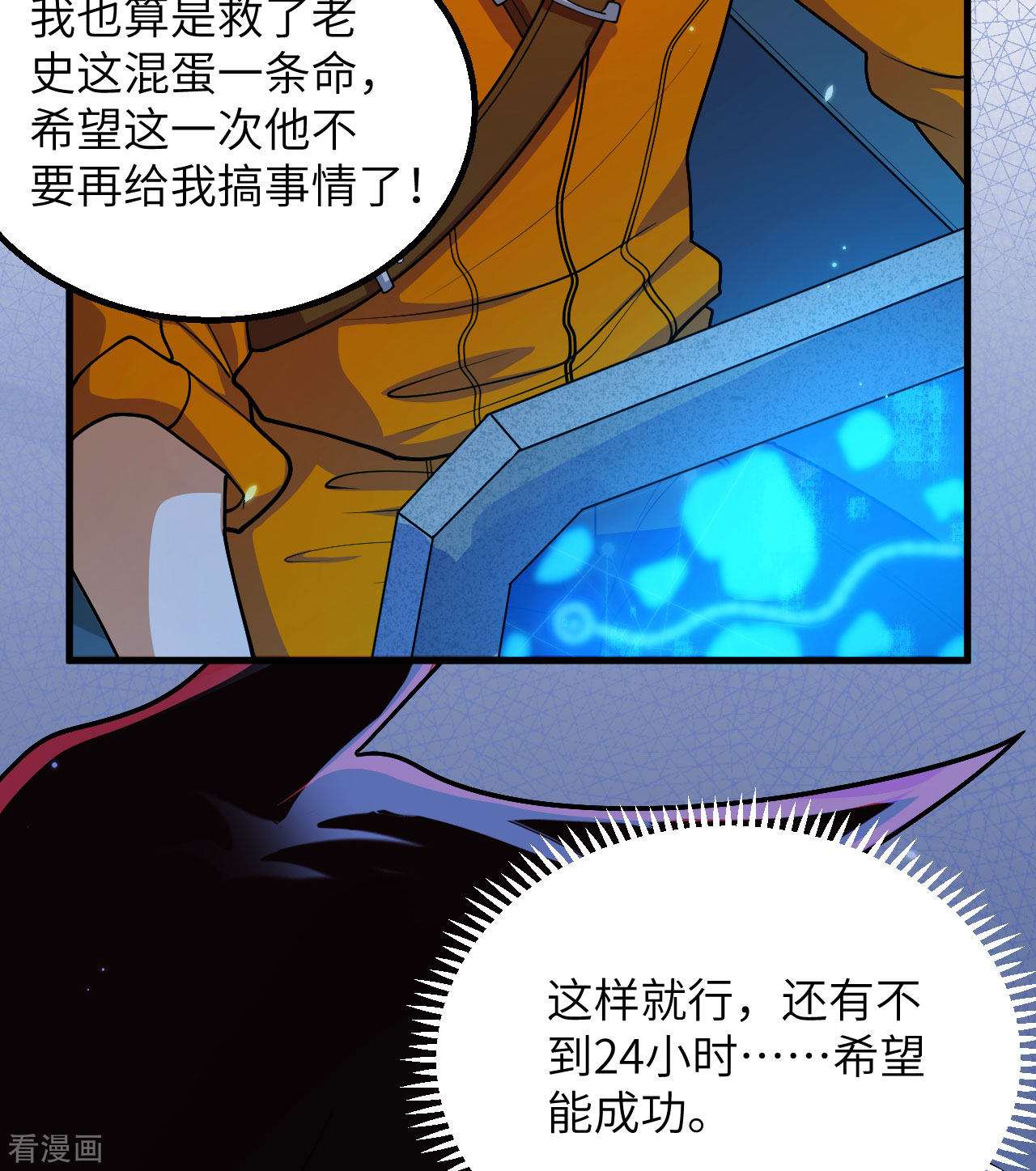 我的战舰能升级2话