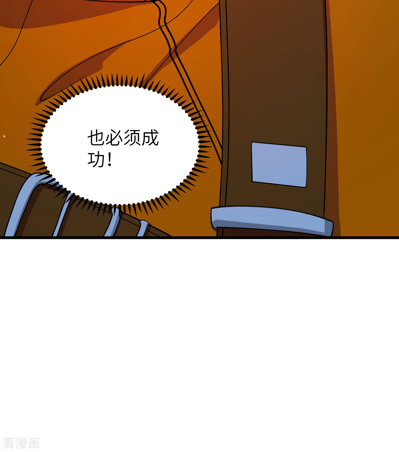 我的战舰能升级2话