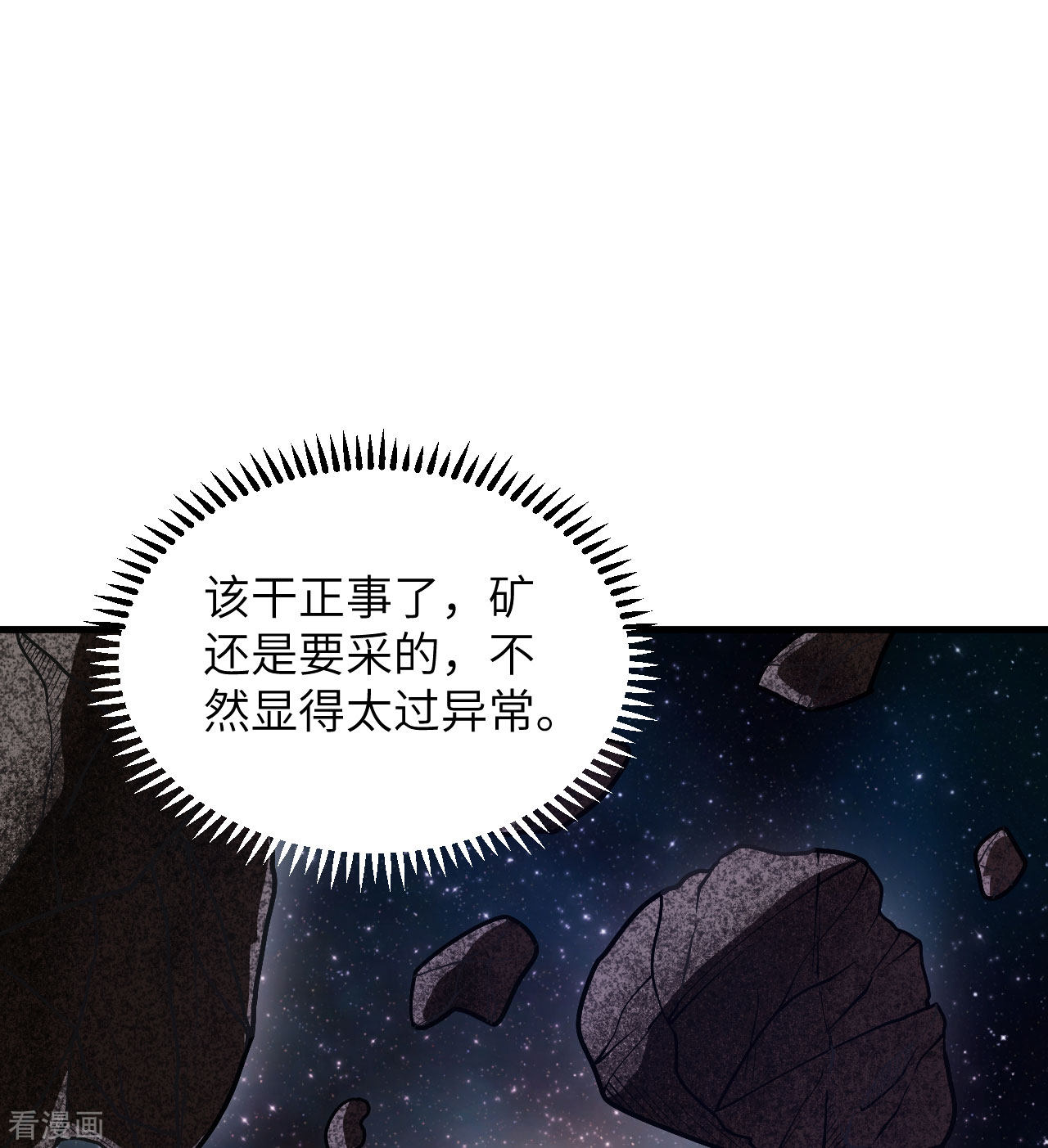 我的战舰能升级2话