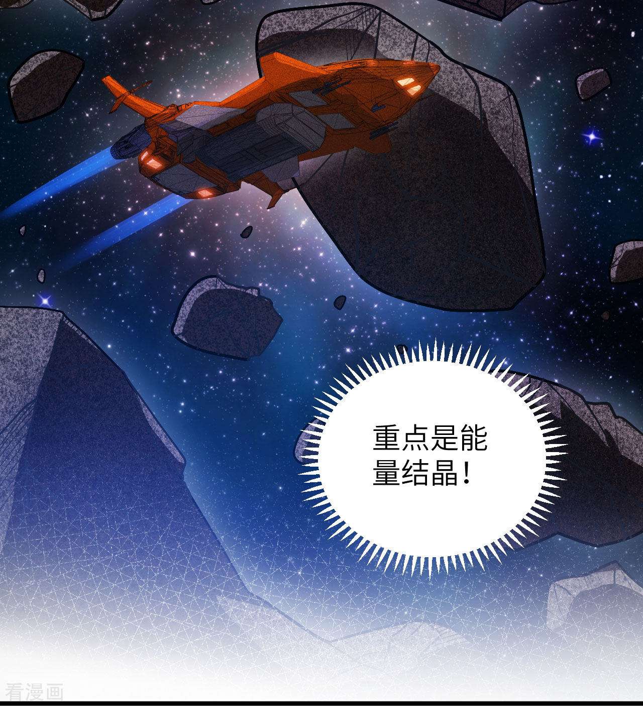我的战舰能升级2话