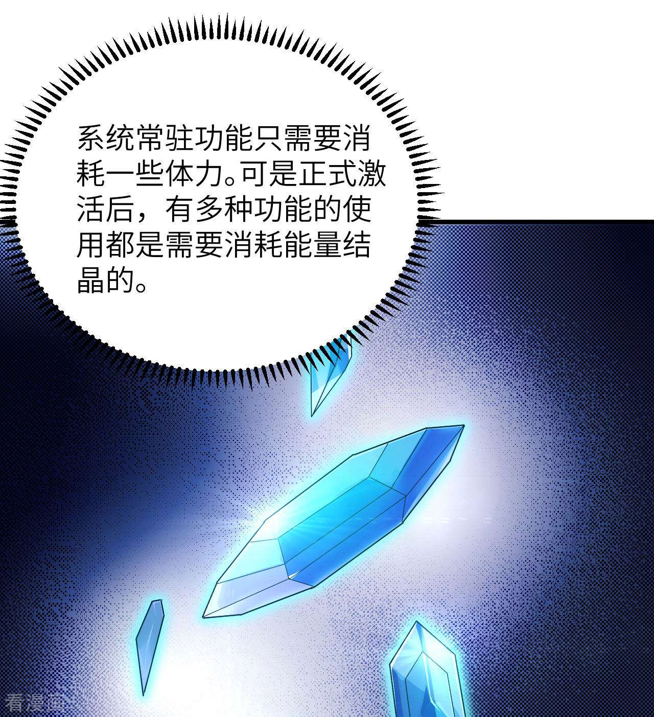 我的战舰能升级2话