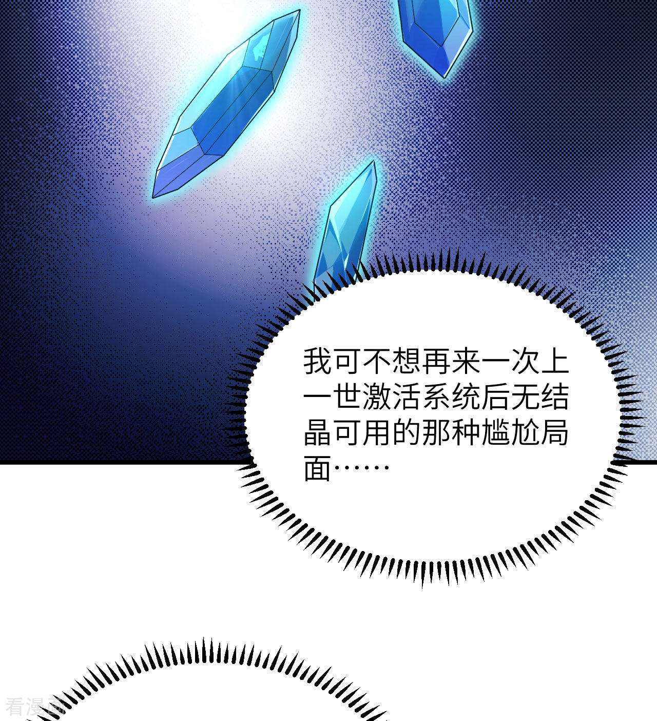 我的战舰能升级2话
