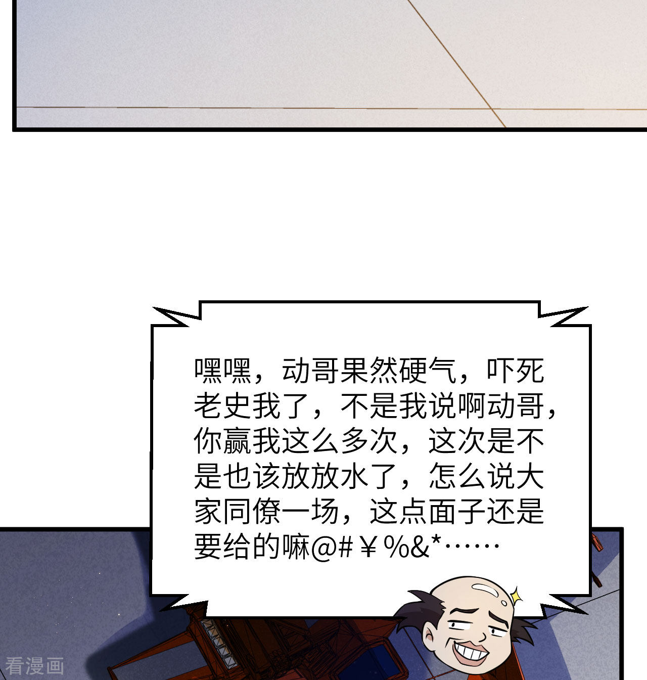 我的战舰能升级2话