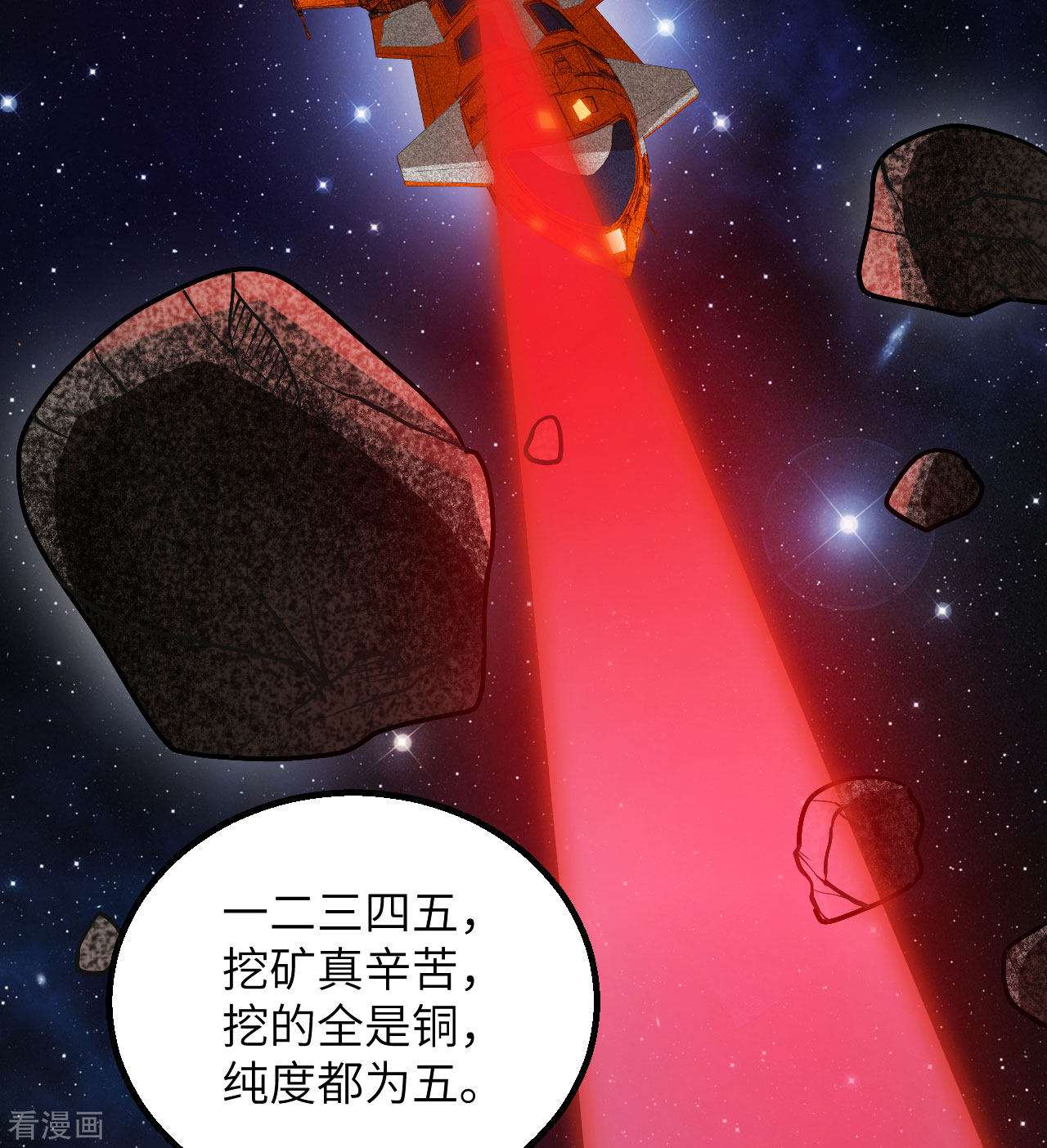 我的战舰能升级2话