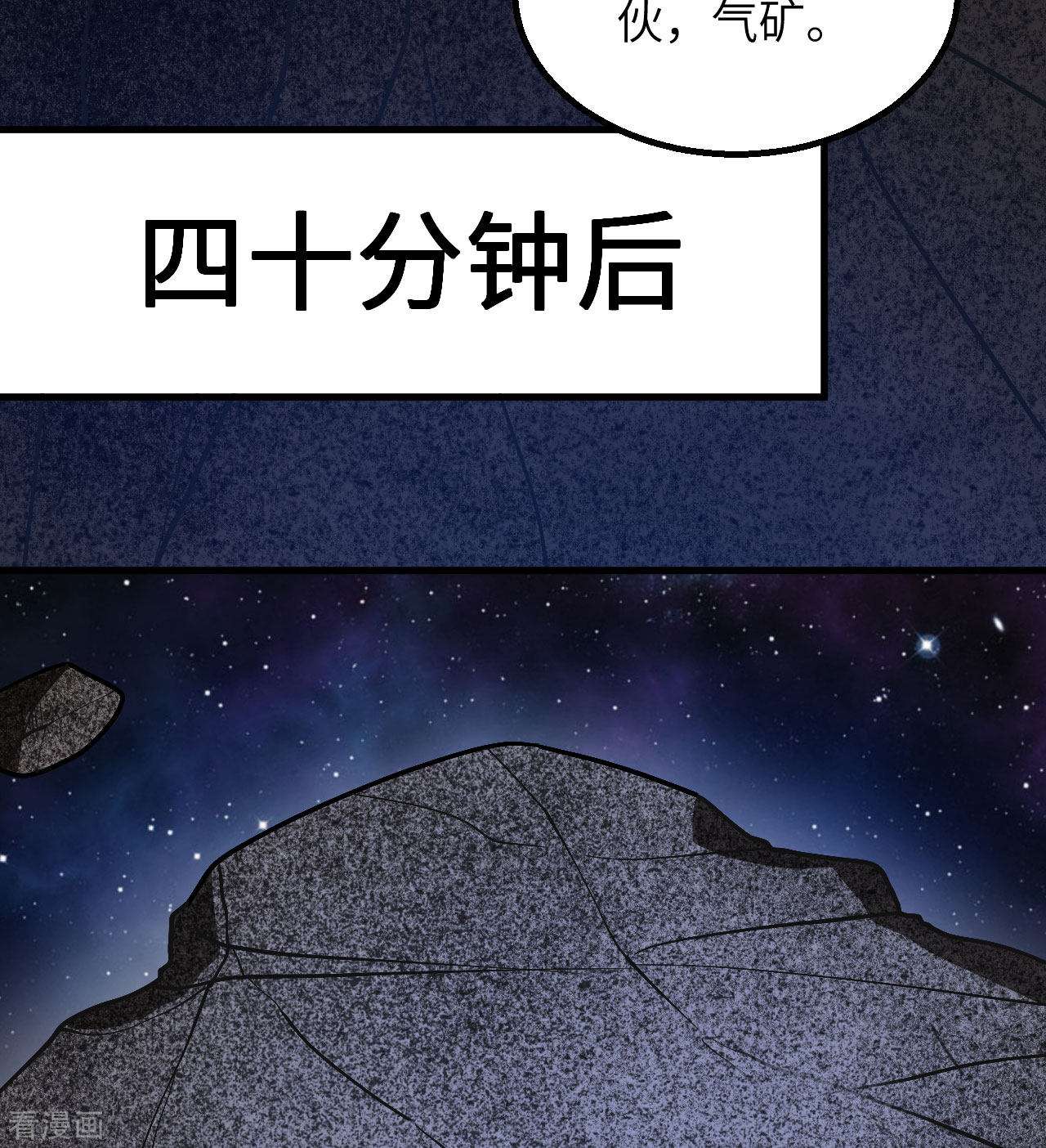 我的战舰能升级2话