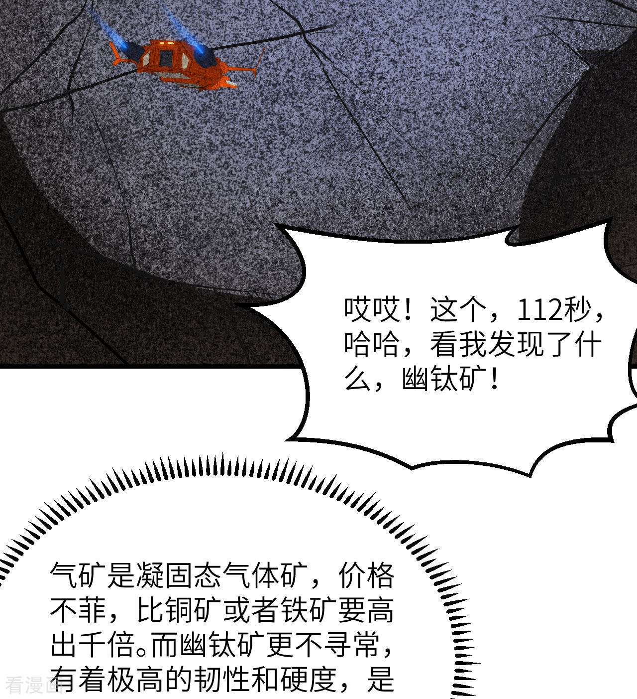 我的战舰能升级2话