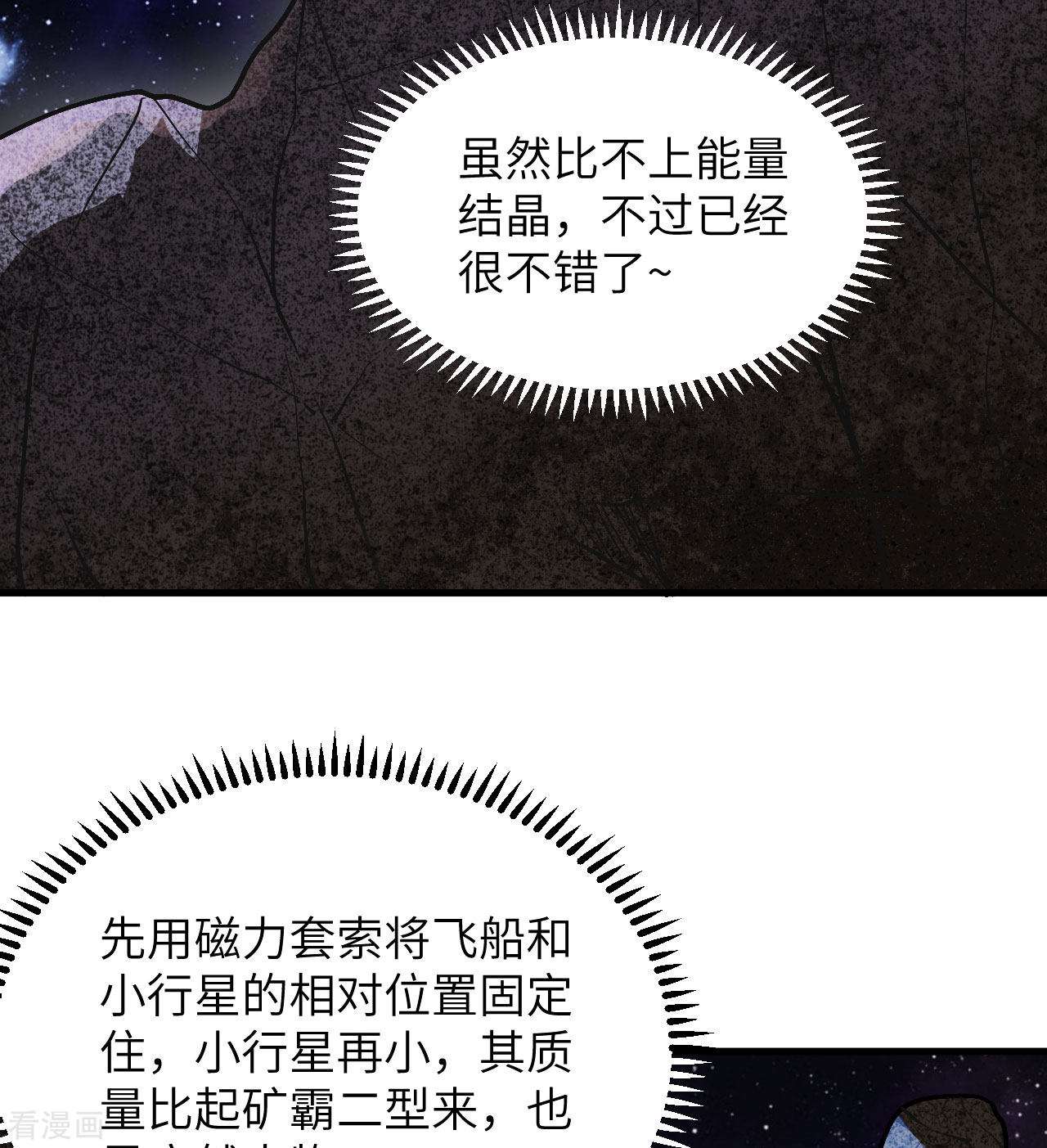 我的战舰能升级2话