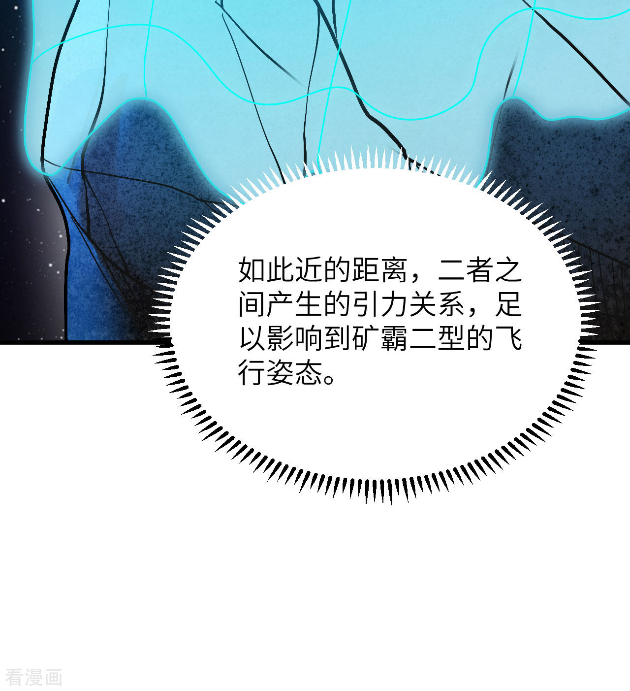 我的战舰能升级2话