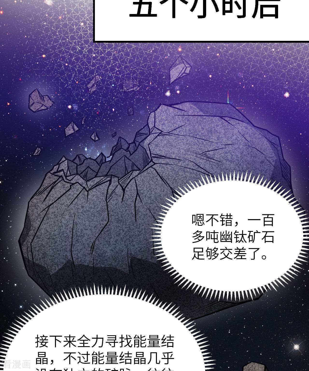 我的战舰能升级2话