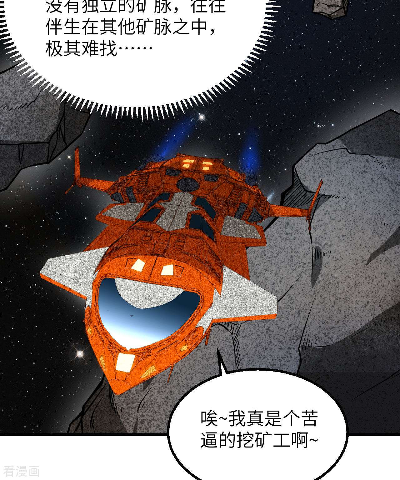 我的战舰能升级2话