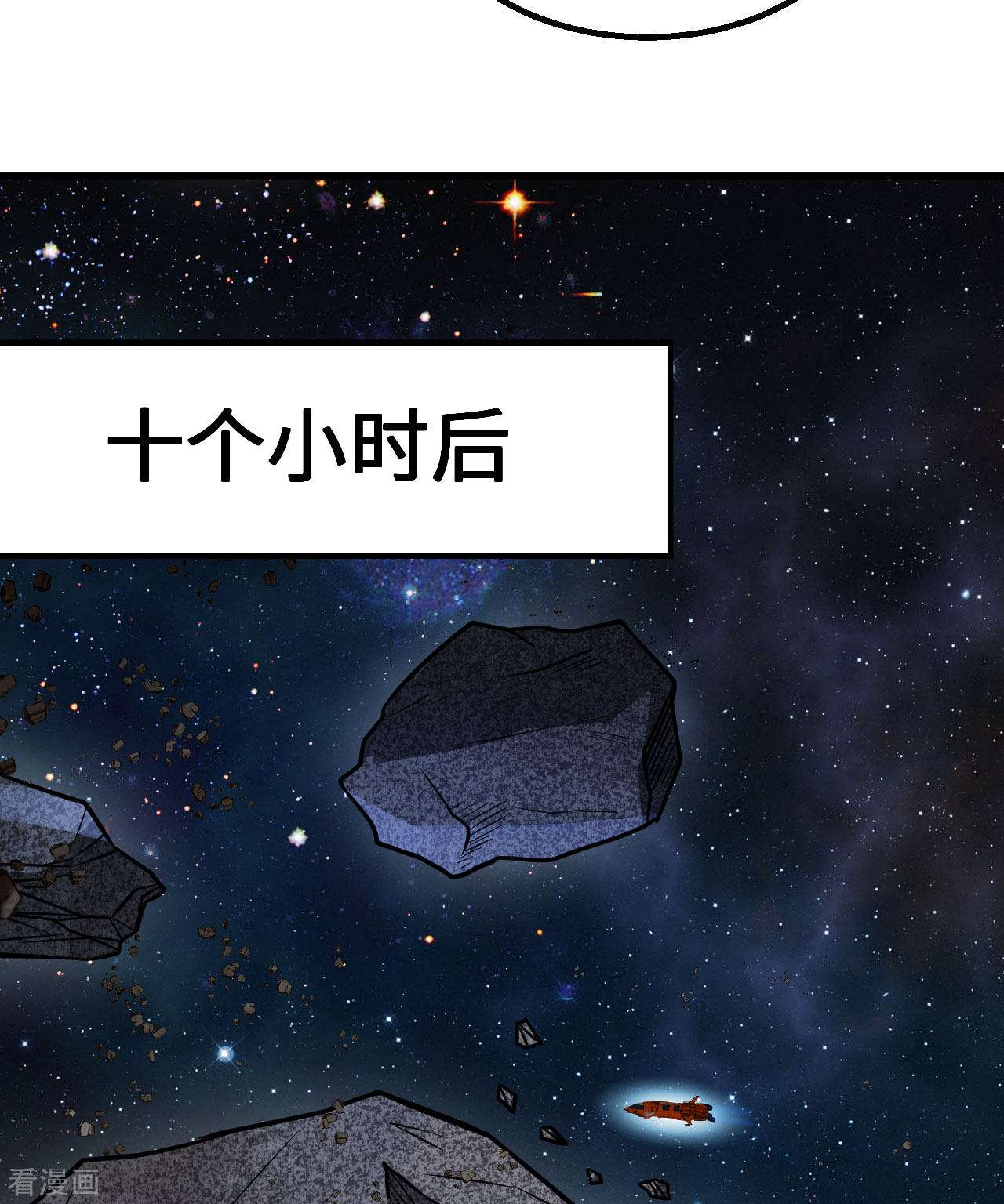 我的战舰能升级2话