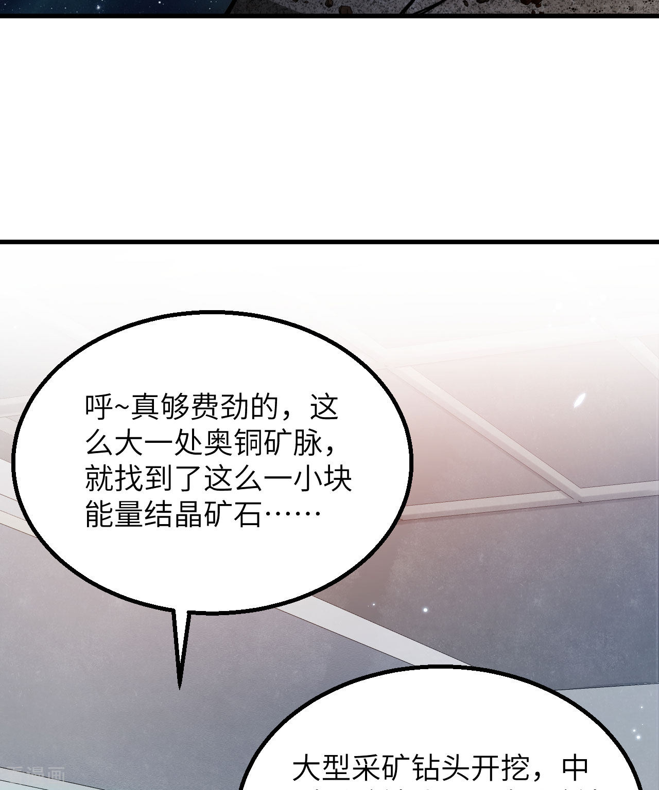 我的战舰能升级2话