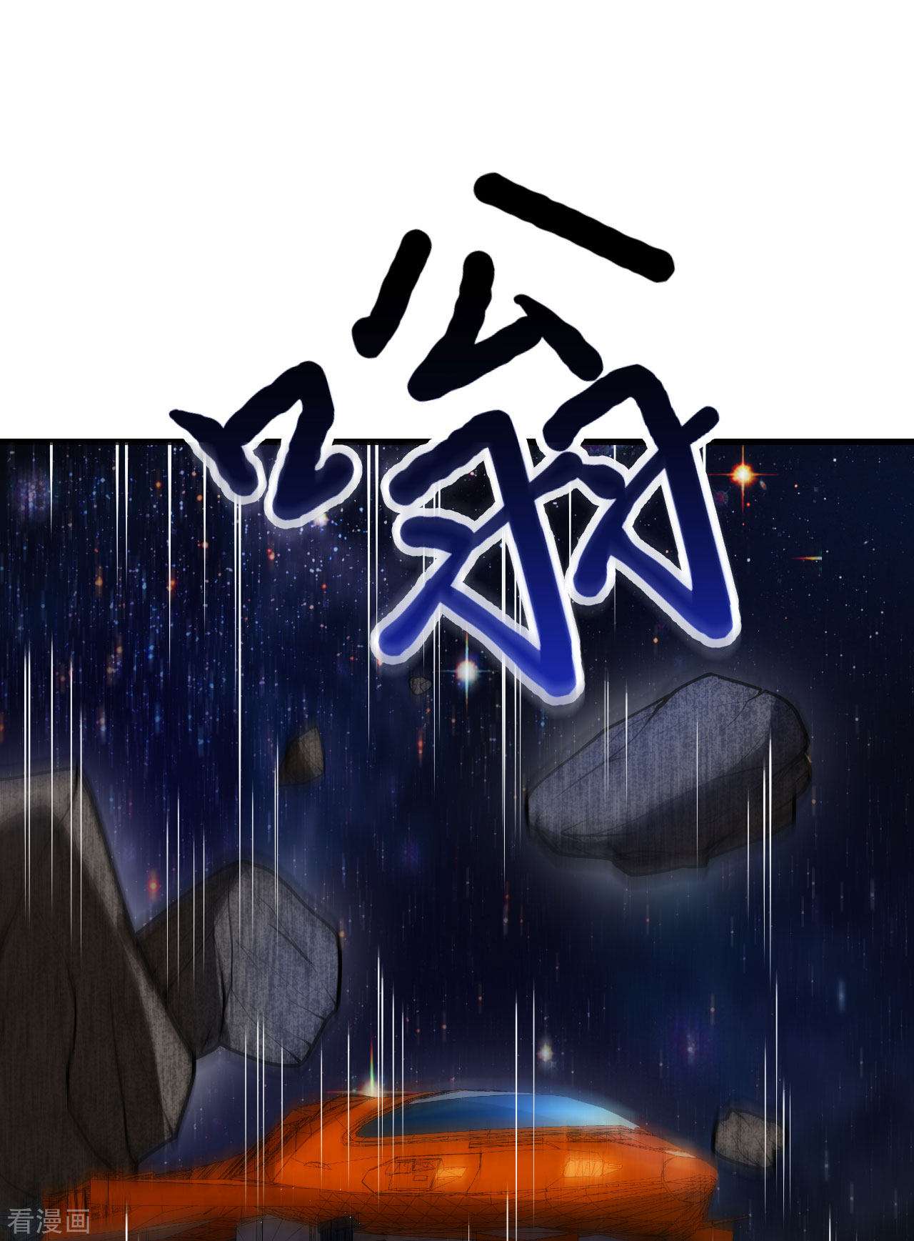 我的战舰能升级2话