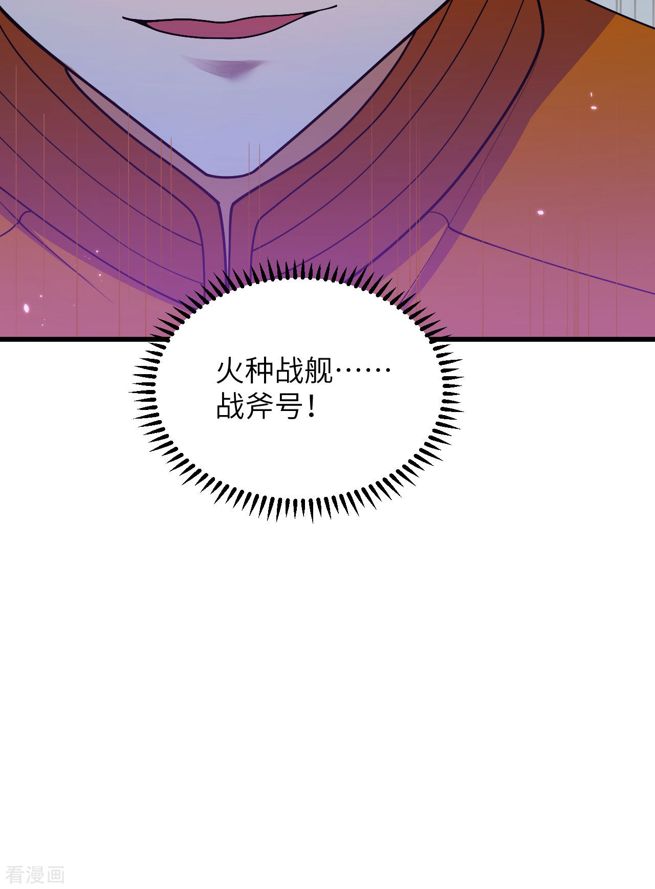 我的战舰能升级2话