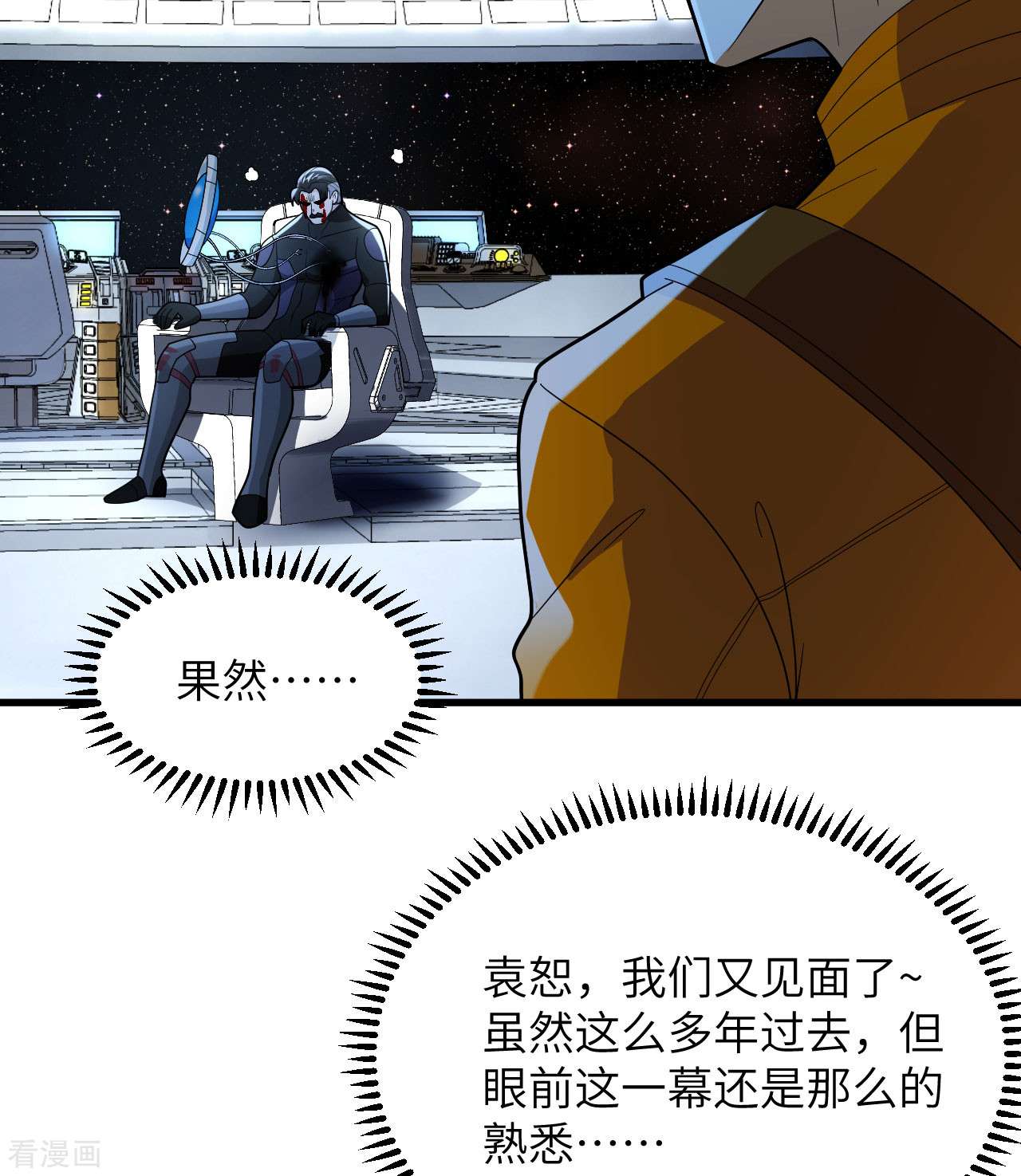 我的战舰能升级3话
