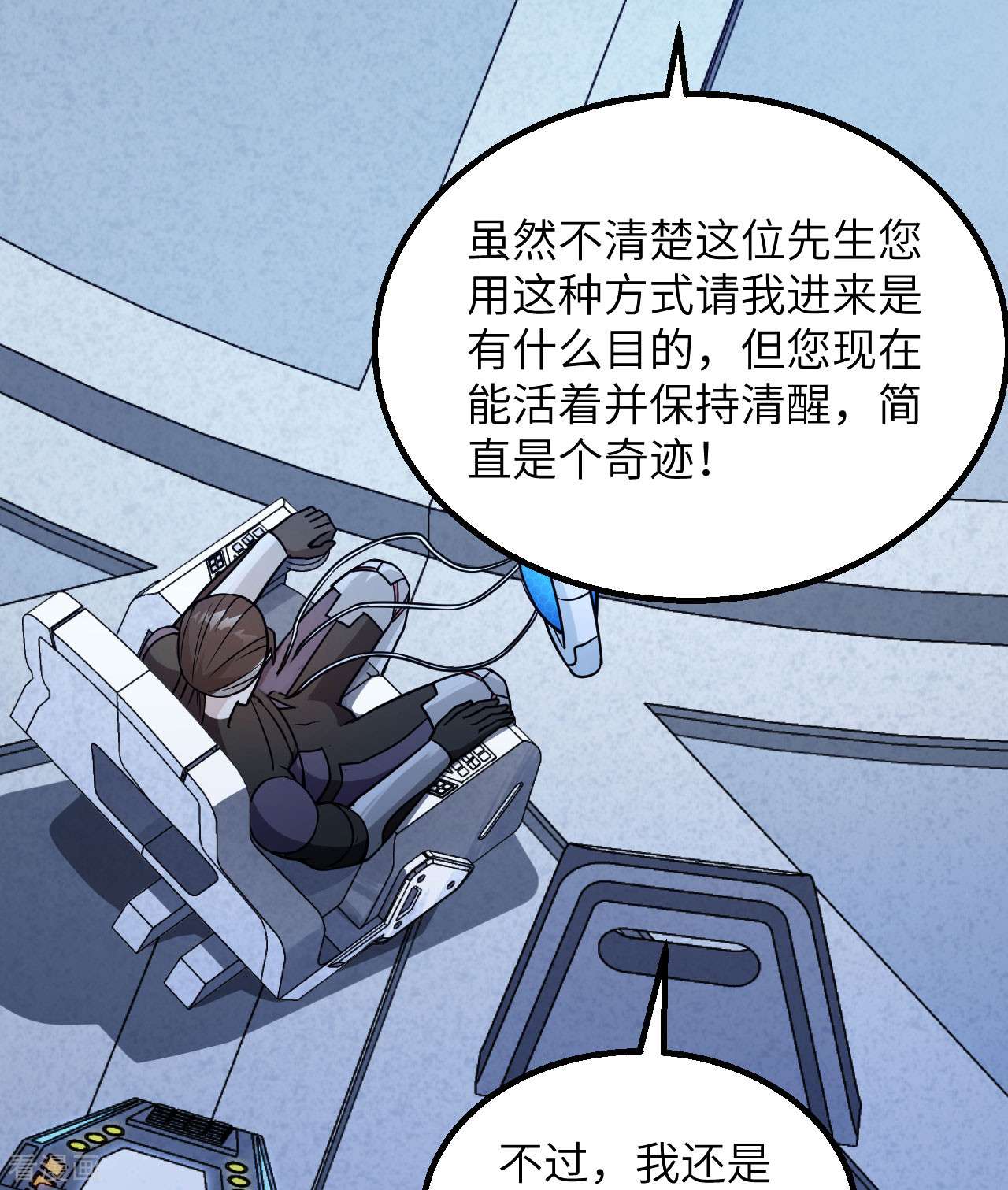 我的战舰能升级3话