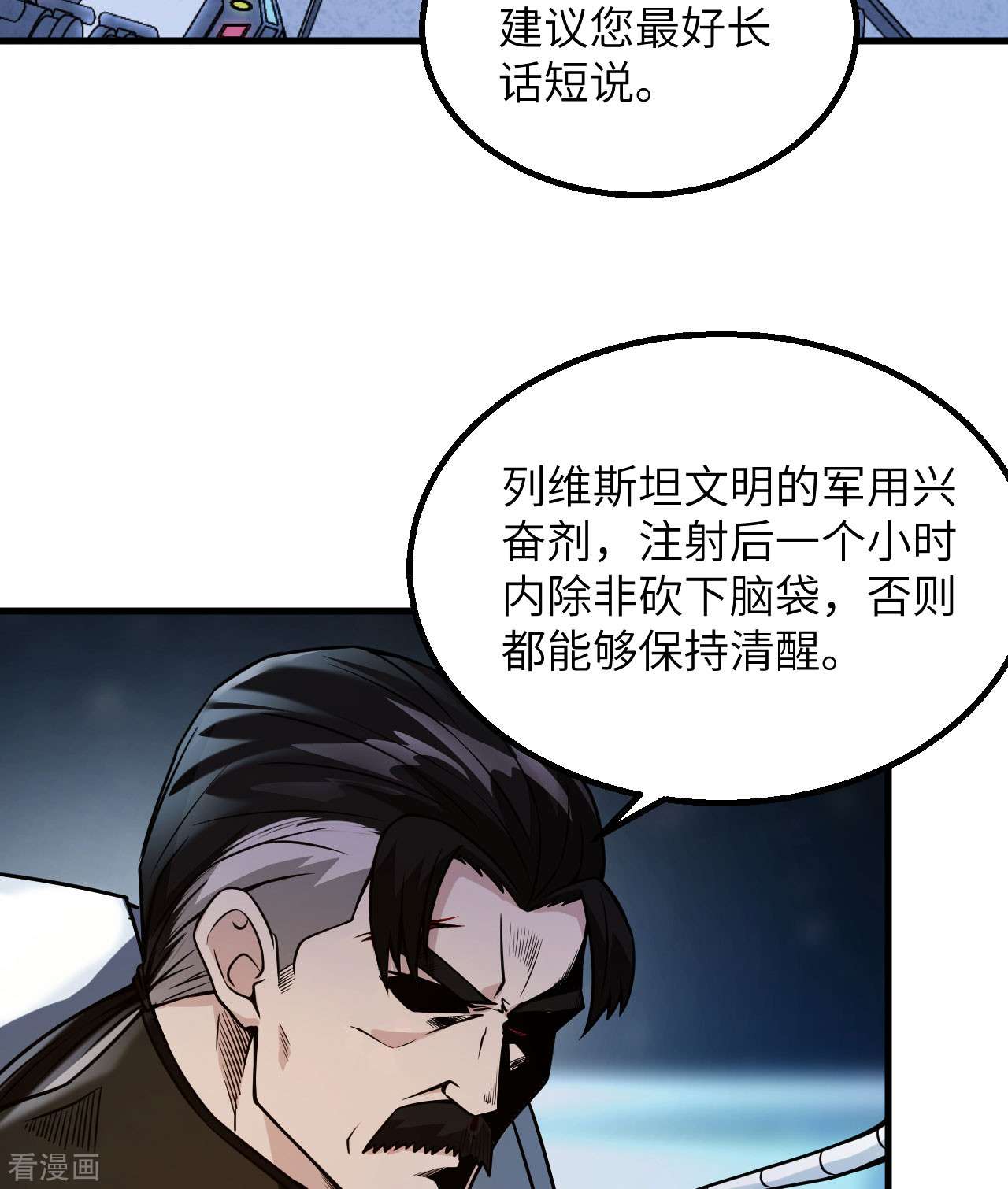我的战舰能升级3话