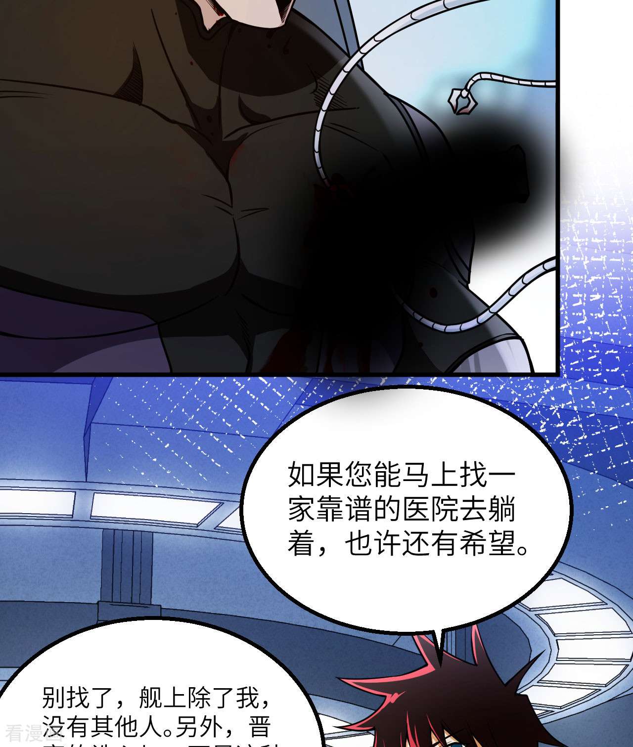 我的战舰能升级3话